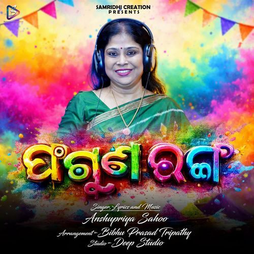 Phaguna Ranga