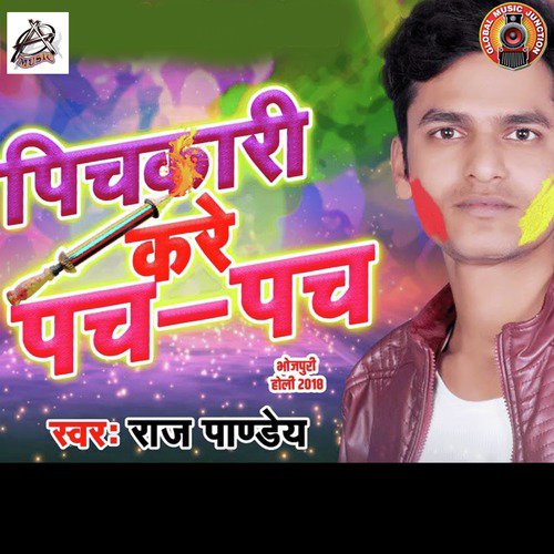 Pichkari Kare Pach Pach - Single