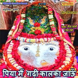 Piya Mai Gadhi Kalka Jaun