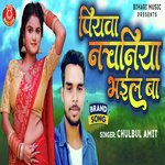 Piyawa Nachaniya Bhayil Ba