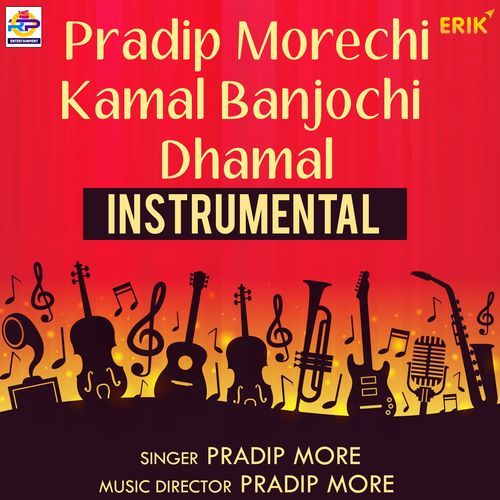 Pradip Morechi Kamal Banjochi Dhamal (Studio)