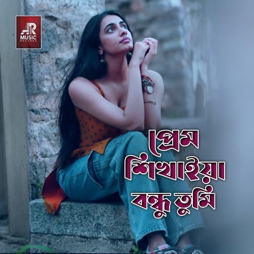 Prem Shikhaiya Bondhu Tumi