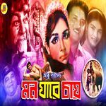 Premero Shurubhi