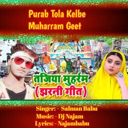 Purab Tola Kelbe Muharram Geet-CF0TCC1EAX0