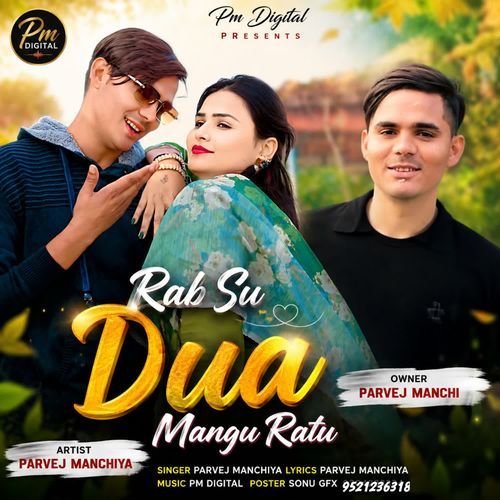 Rab Su Dua Mangu Ratu