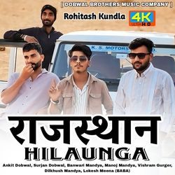 Rajasthan Hilaunga-SRtSdzh9TUE