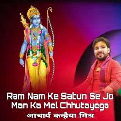 Ram Nam Ke Sabun Se Jo Man Ka Mel Chhutayega