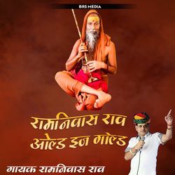 Ramnivas Rao Old Is Gold