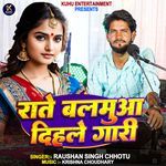 Rate Balamua Dihale Gari