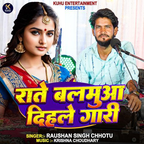 Rate Balamua Dihale Gari