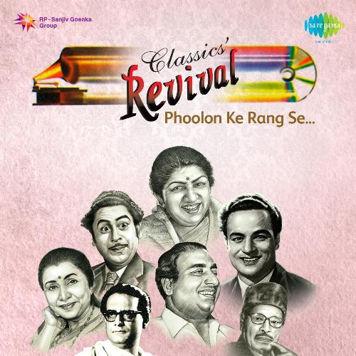Dil Tera Hai Main Bhi Teri Hoon Revival Film - Bombay To Goa