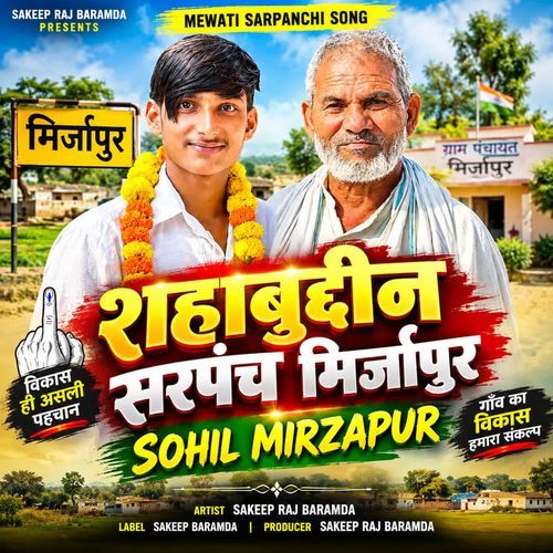SOHIL MIRZAPUR