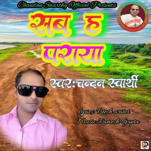 Sab Ha Paraya