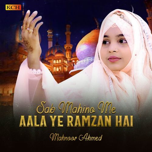 Sab Mahino Me Aala Ye Ramzan Hai