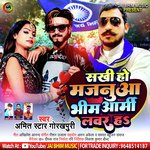 Sakhi ho majanuwa bhim army lover ha