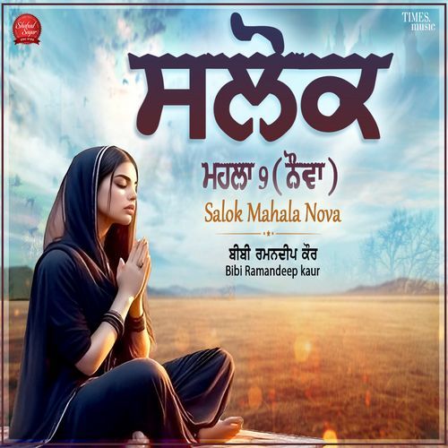 Salok Mahala Nova