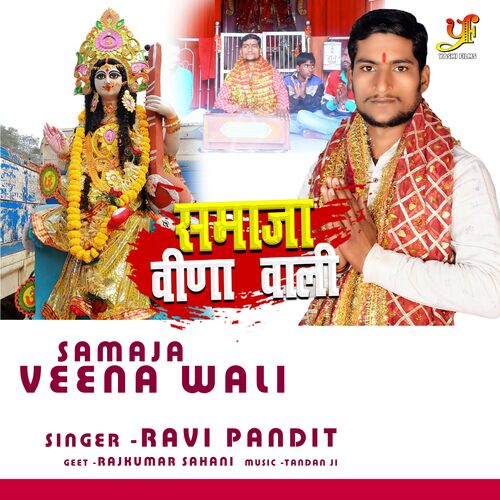 Samaja Veena Wali