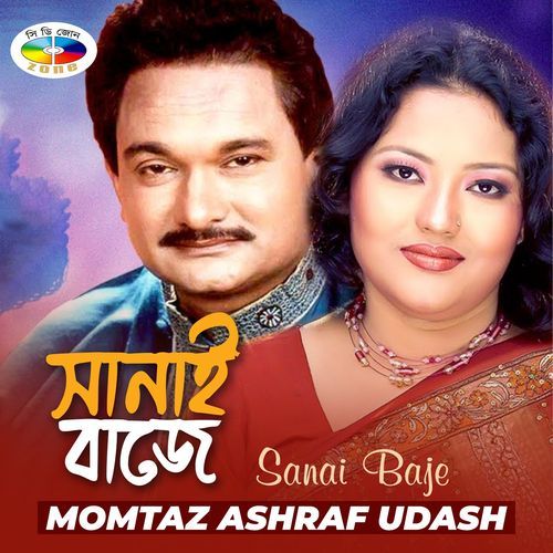 Sanai Baje