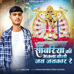 Sanwariya Ki Bolo Jai Jaikar