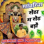 Sanwariya Setha M Seth Bado