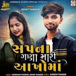 Sapna Gana Mari Aankho Ma