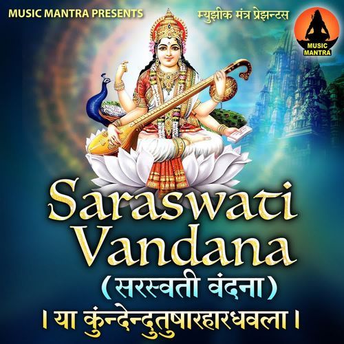 Saraswati Vandana