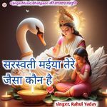 Sarswati Maiya Tere Jaisa Kon Hai