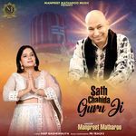 Sath Chahida Guru Ji