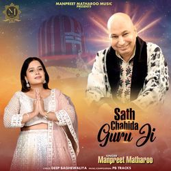 Sath Chahida Guru Ji