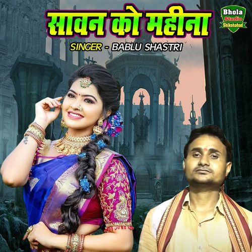 Sawan Ko Mahina