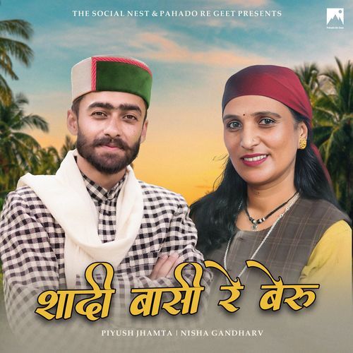 Shaadi Baasi Re Beru