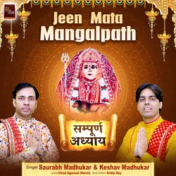 Shree Jeen Mata Mangalpath 1st Adhyay (Shree Jeen Mata Mangalpath Saurabh Madhukar Keshav Madhukar)-Qzo,YAVUBlk