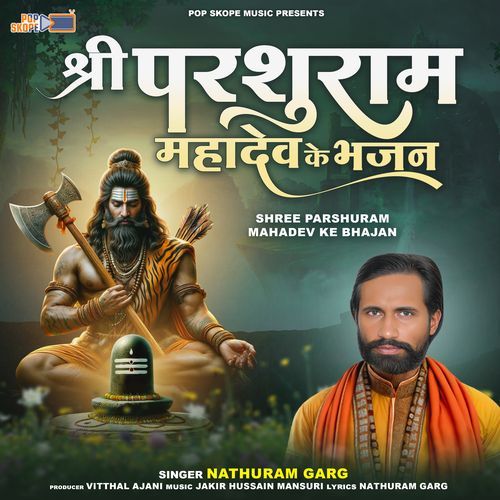 Deva Parshuram Ji Thari Mahima Aprampar