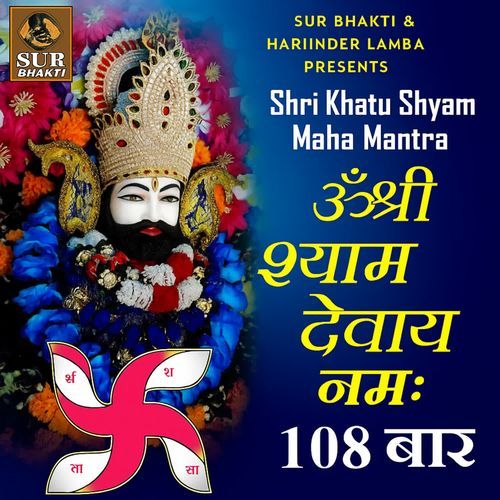 Shri Khatu Shyam Maha Mantra