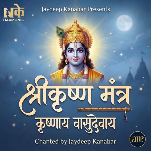 Shri Krishna Mantra-krishnaya Vasudevaya