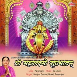 Om Shri Mahalaxmi Namah-CRFSehpxU3s