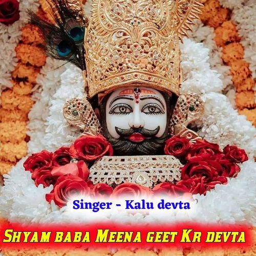 Shyam Baba Meena Geet Kr Devta