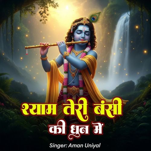 Shyam Teri Bansi Ki Dhun Mein