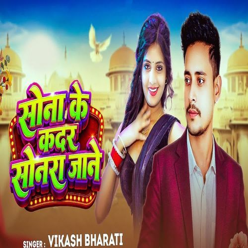 Sona Ke Kadar Sonra Jane