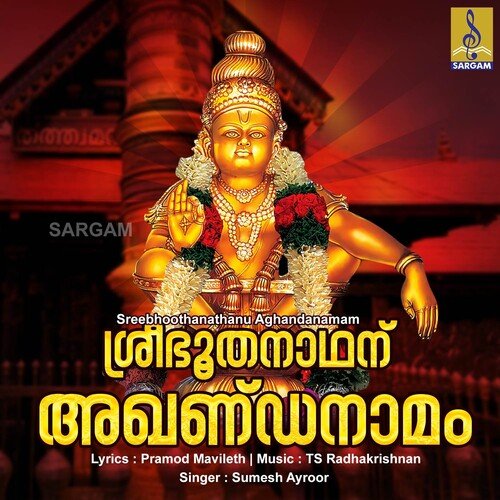 Sreebhoothanathanu Aghandanamam 