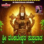 Sri Venkateshwara Suprabhata