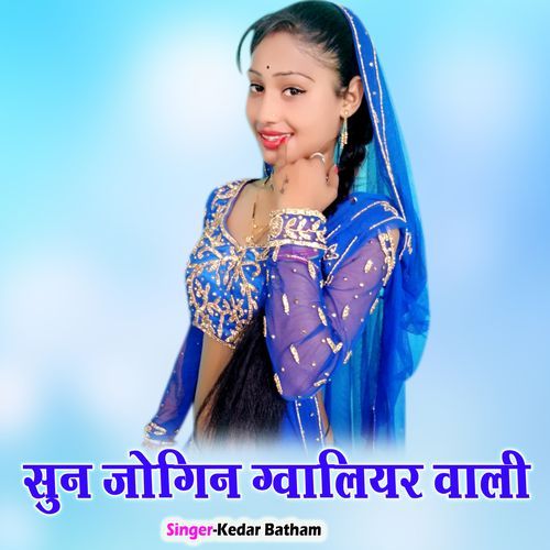 Sun Jogin Gwalior Wali