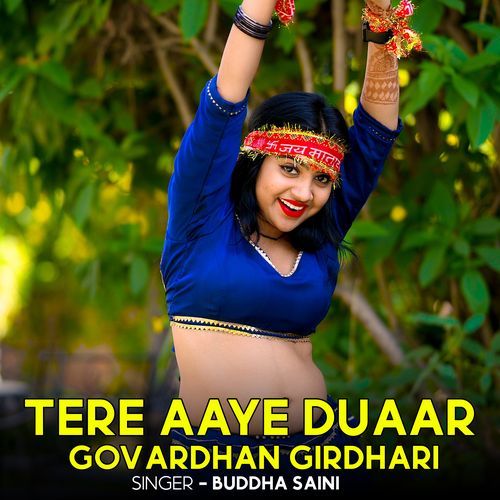 Tere Aaye Duaar Govardhan Girdhari