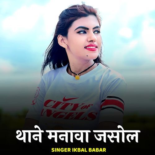 Thane Manava Jasol