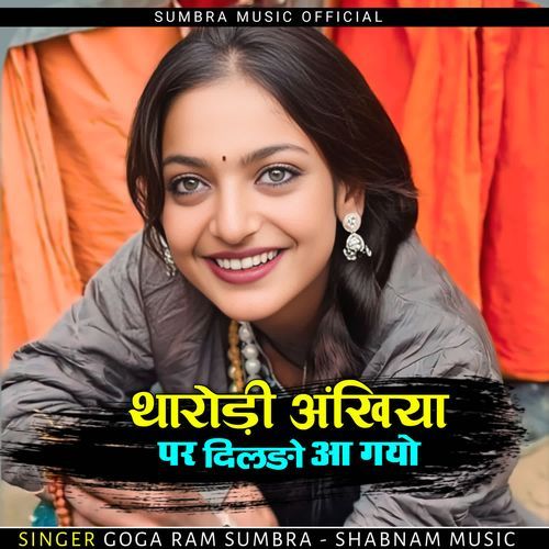 Tharodi Akhiya Par Dildo Aa Gyo