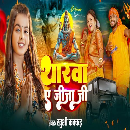Tharwa Ae Jija Ji