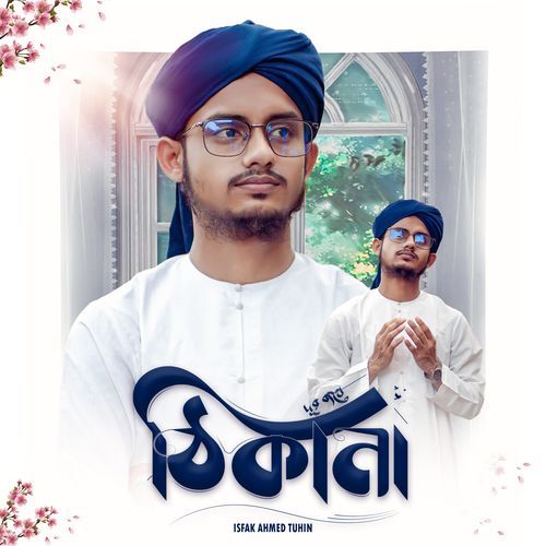 Thikana