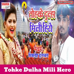 Tohke Dulha Mili Hero-Eg8zZAdBdXU