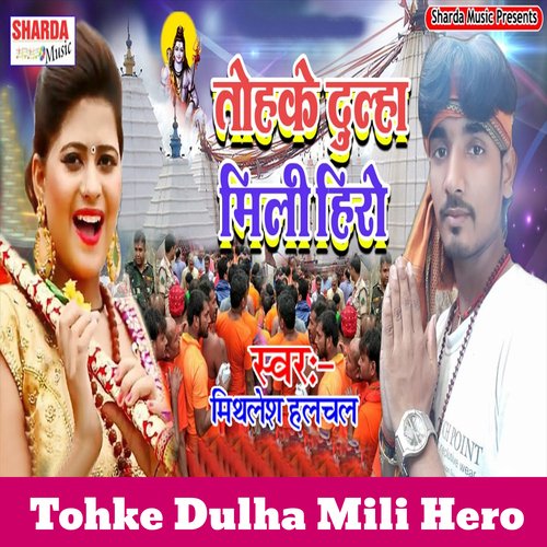 Tohke Dulha Mili Hero