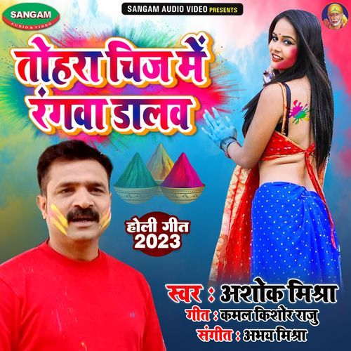 Tohra Chij Me Rangwa Dalab